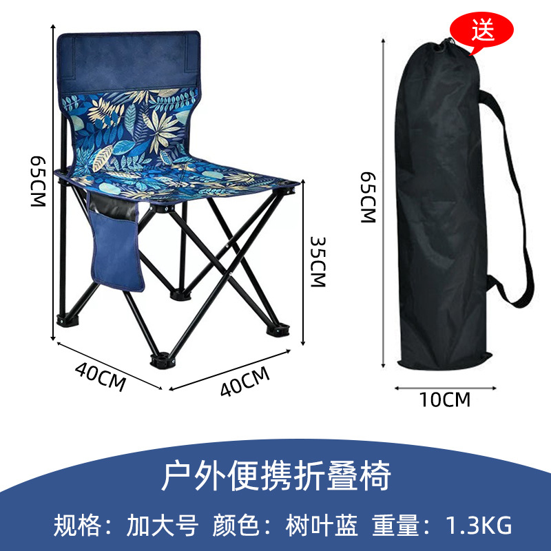 Portable Outdoor Folding Chair Small Bench Maza Art Sketch Small Stool Backrest Fishing Equipment Home