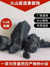 黑色火山石大量现货造景玄武石鱼缸过滤水池用大块火山岩原石草缸