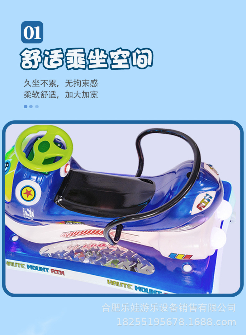 3d互动飞艇骑马摇摇车新款扫码投币摇摇车飞船摇摇车飞马摇摆机瑶