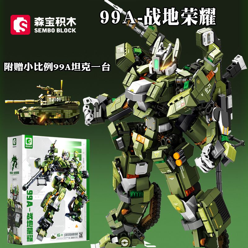 森宝强国雄风中国99a战地荣耀203171机甲模型拼装积木玩具礼品