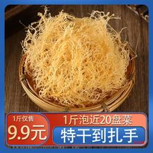 龙须菜干货鹿角菜淡干海石花菜500g克海产海藻素食凉拌菜海发菜