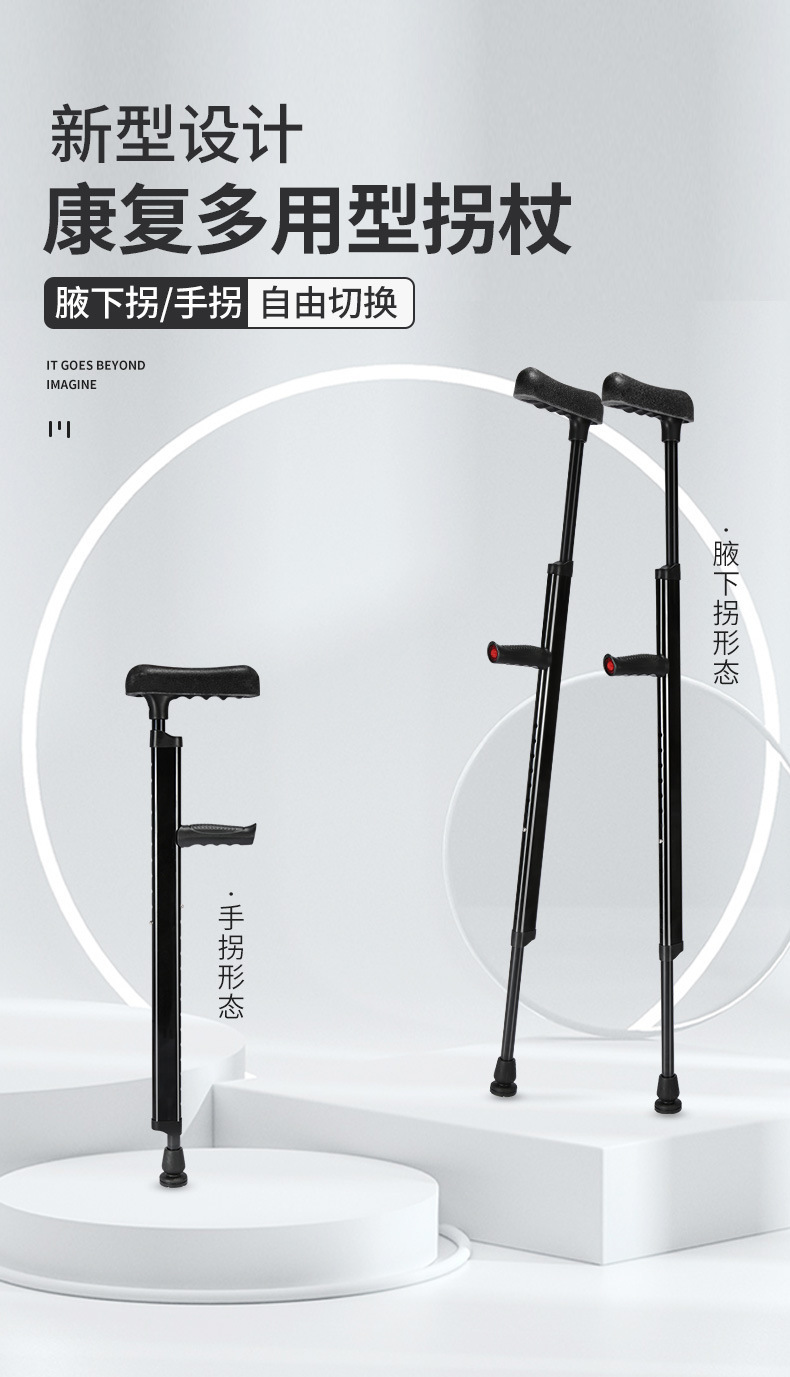拐杖腋下拐铝合金医用双拐防滑老人助行器残疾人拐棍-阿里巴巴