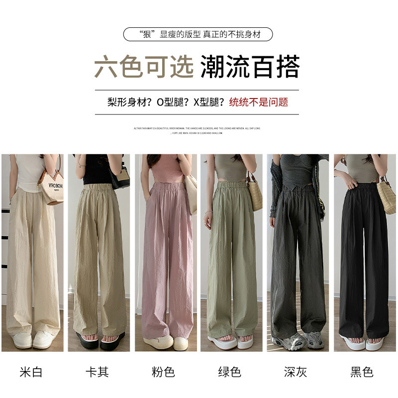 Idle Style Wide-Leg Pants Women's Summer Thin High Waist Drooping Loose Straight Mop Japanese Yamamoto Casual Walking Pants