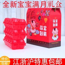 宝宝满月喜蛋礼盒包装盒红色装鸡蛋的包装盒满月节日礼包装批发