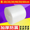 Bubble film thickening pack foam Bubble pad Packaging bag wholesale express Shockproof Bubble pad Bubble Paper