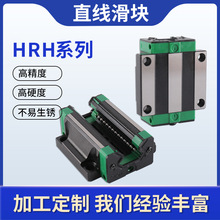 厂家直供HRH/HRW系列方型法兰型直线滑块高精密国产防锈滑块批发