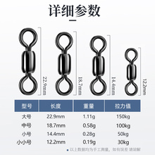 不锈钢大物八字环连接器巨物日式转环强拉力大物线组配件8子环