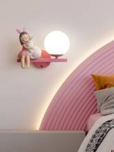 儿童房间床头壁灯女孩男北欧简约时尚卡通创意背景墙护眼卧室灯具