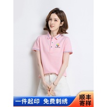 幼儿园老师园服夏季polo衫制定印logo翻领短袖T恤教师幼师工作服