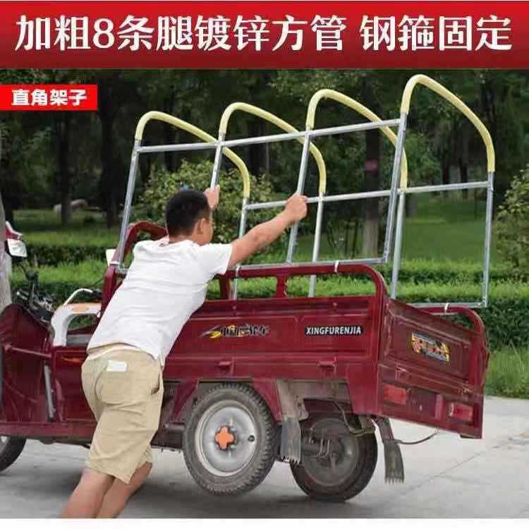 电动三轮车车棚雨棚后车厢棚车斗蓬方管雨棚快递车蓬加厚架子支架