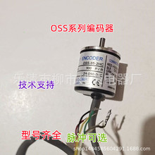 全新现货 OSS-04-2MHC 旋转编码器  实心轴4mm