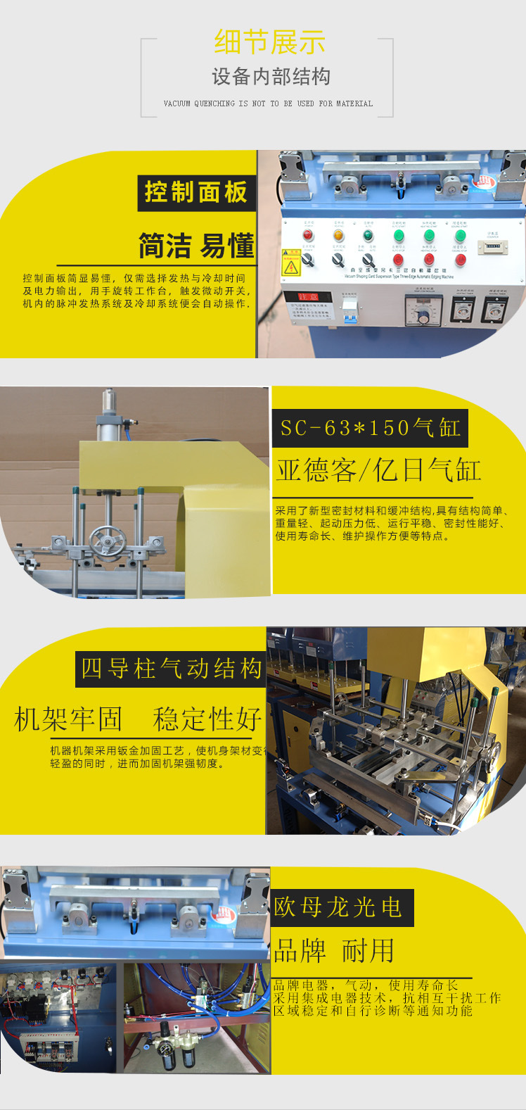 折边机详细.jpg
