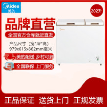 Midea/美的 BCD-202DKM(E)家用囤货冰柜一级能效省电低音卧式冰箱