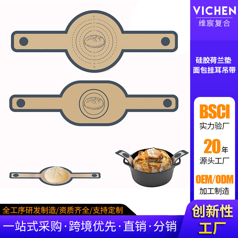 硅胶垫玻纤烤垫硅胶转移垫欧包烤垫硅胶锅垫长柄双耳吊带烤垫