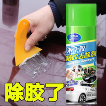 除胶不干胶清除汽车家用粘胶去除去胶清洁洗神器剂万能双面胶强力
