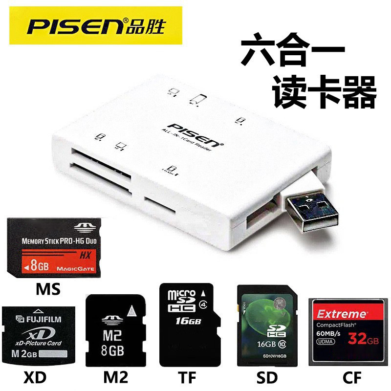 品胜多合一读卡器相机sd卡cf手机tf内存卡全能王车载多功能二合一