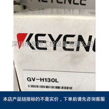GV-H130L 基恩士KEYENCE传感器全新议价