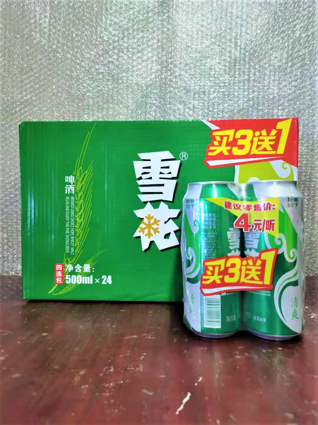 年新货 雪花清爽啤酒*罐整箱 新老包装 随机发货