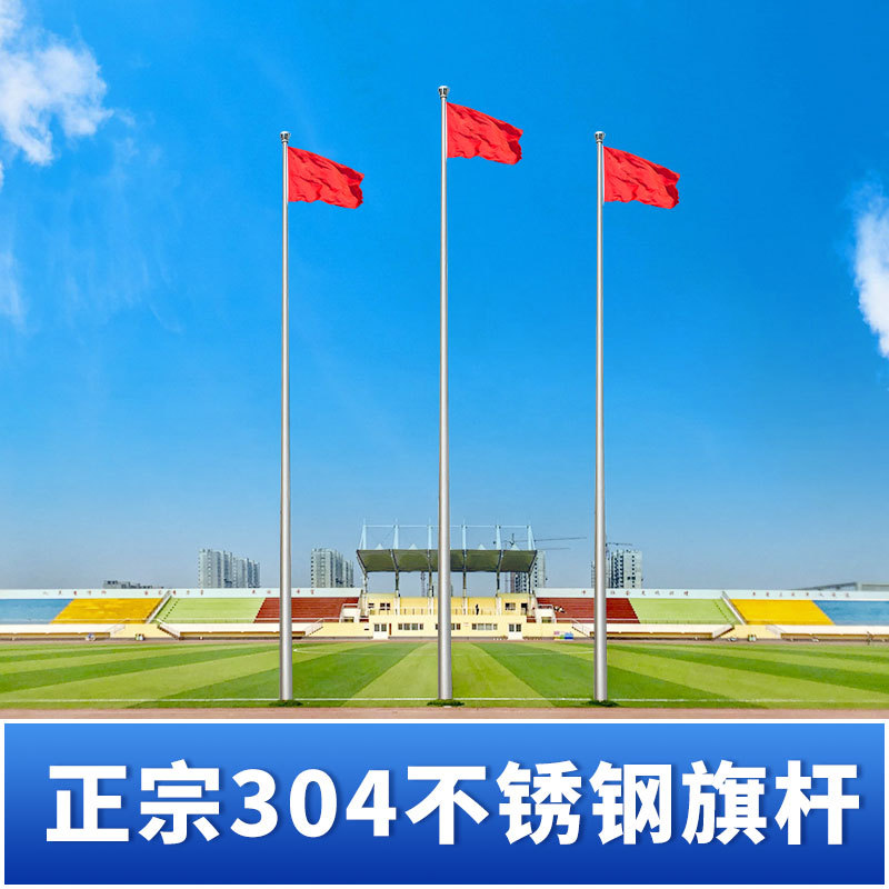 钢标户外学校锥形旗杆厂家304不锈钢旗杆10米企业手摇电动国旗杆