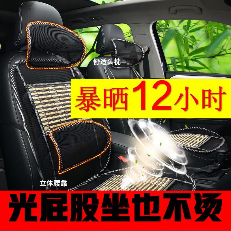 Summer Car One-Piece Steel Wire Cushion Car Massage Bamboo Silk Cushion for Home and Car Breathable Lumbar Support Pillow Seat Cushion Manufacturer