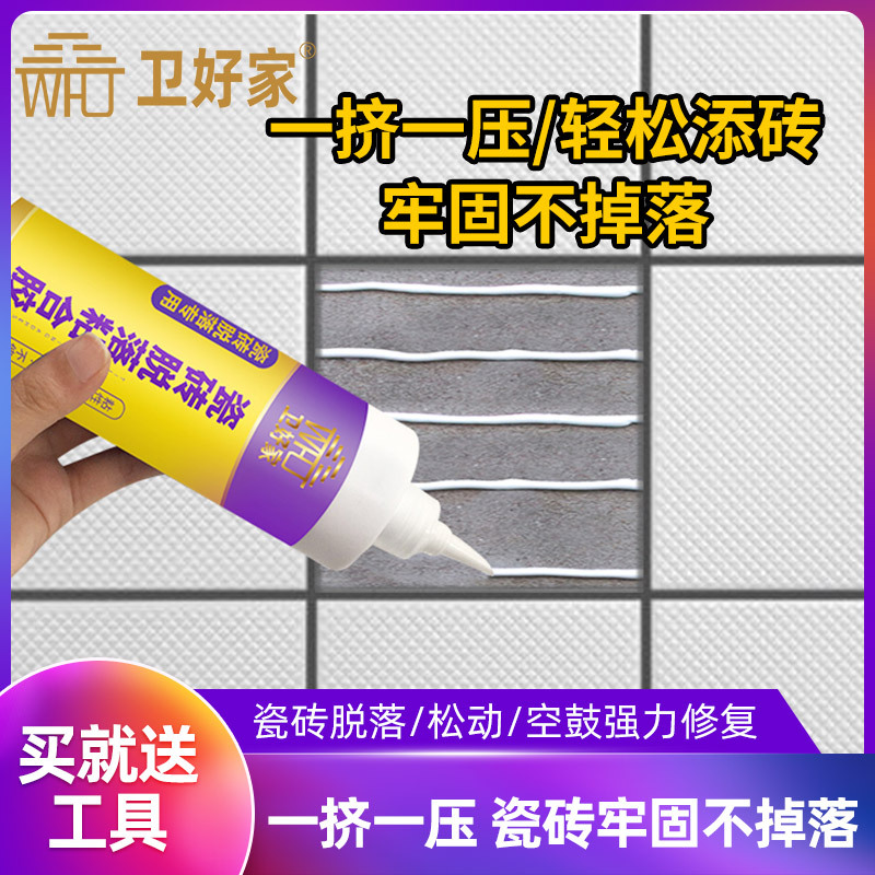 特价强力瓷砖胶 地砖松动空鼓修复注射灌缝胶 墙砖脱落粘接修补剂