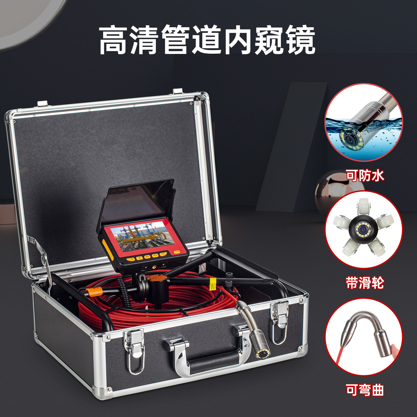森盼syanspan工厂批发工业管道内窥镜下水道摄像头防水夜视探测器
