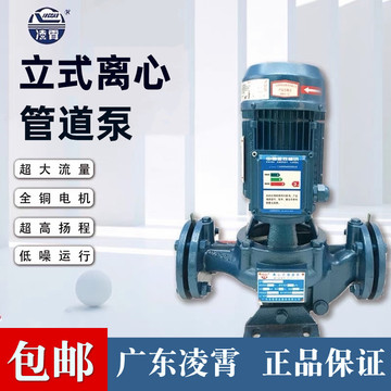 广东凌霄水泵gd型立式管道泵离心泵自来水增压太阳能空气能循环泵
