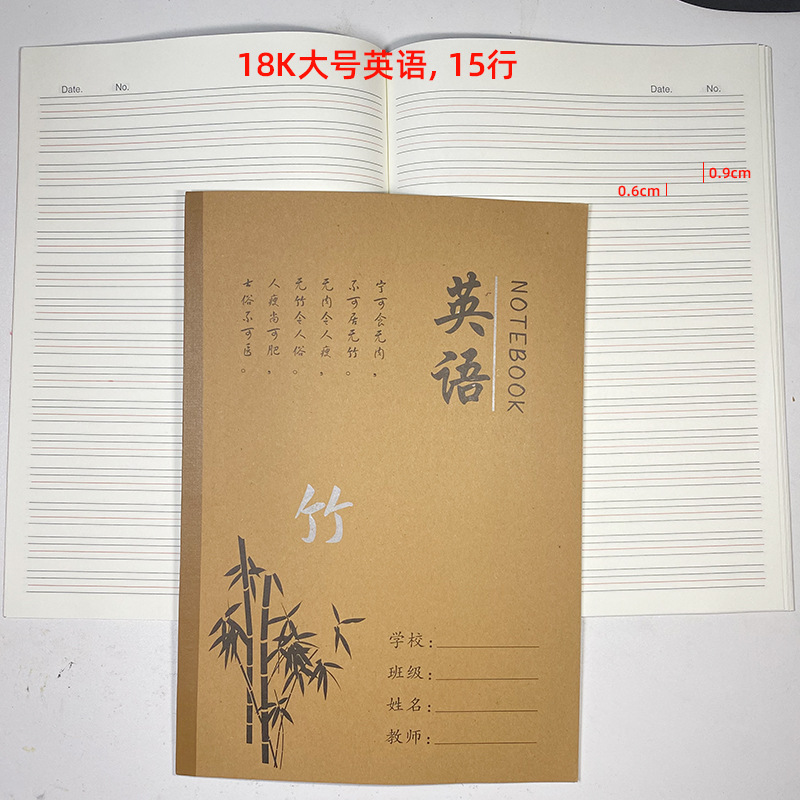 Huanmei 18K Large Junior High School Student Cowhide Exercise Book Prefect Binding Double-Sided Horizontal Opening Subject Book Wholesale