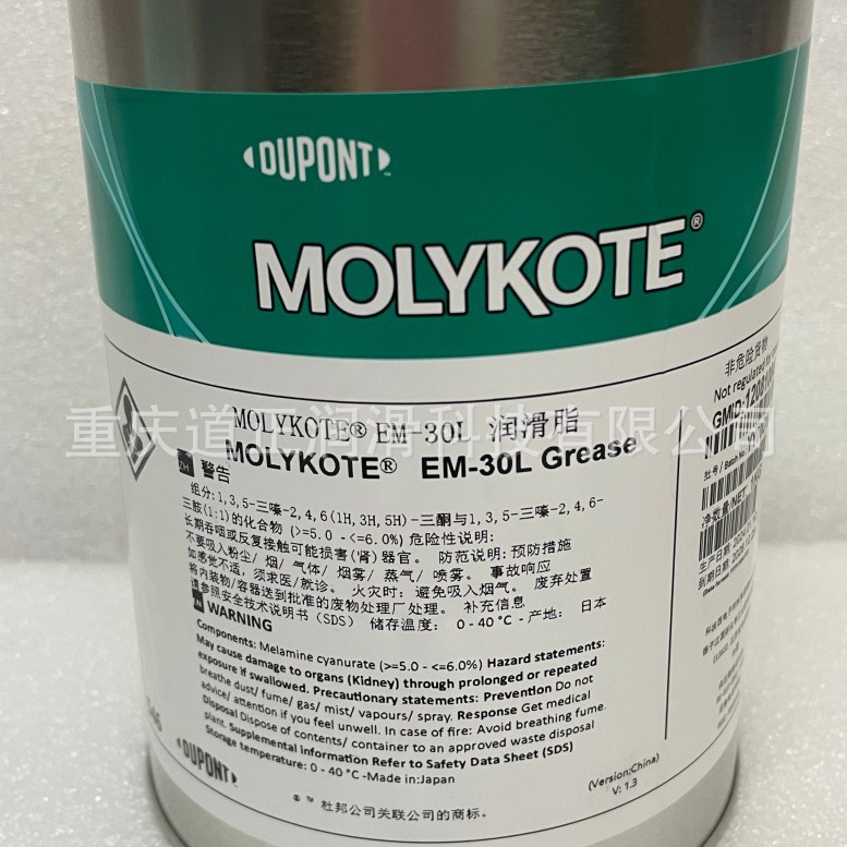 摩力克MOLYKOTE EM-30L精密齿轮降噪润滑脂 丝杆导轨白油