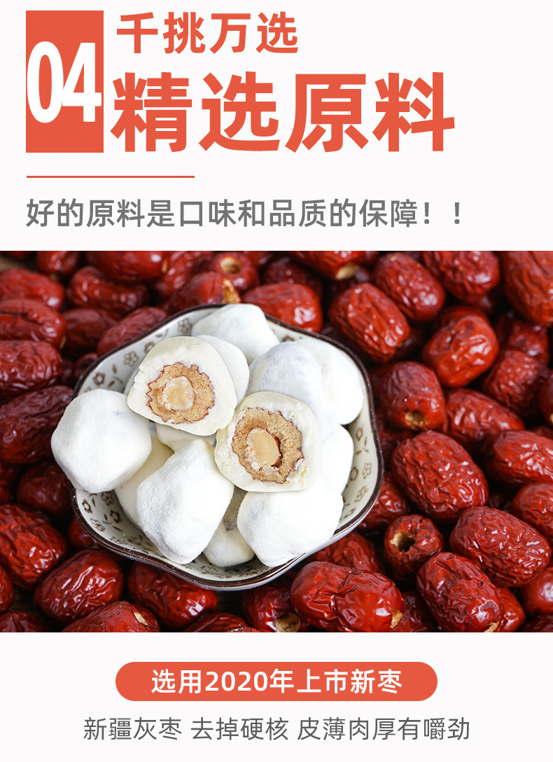 【厂家批发】网红奶枣红枣巴旦木夹心彩虹奶酪枣奶芙干果炒货小零食