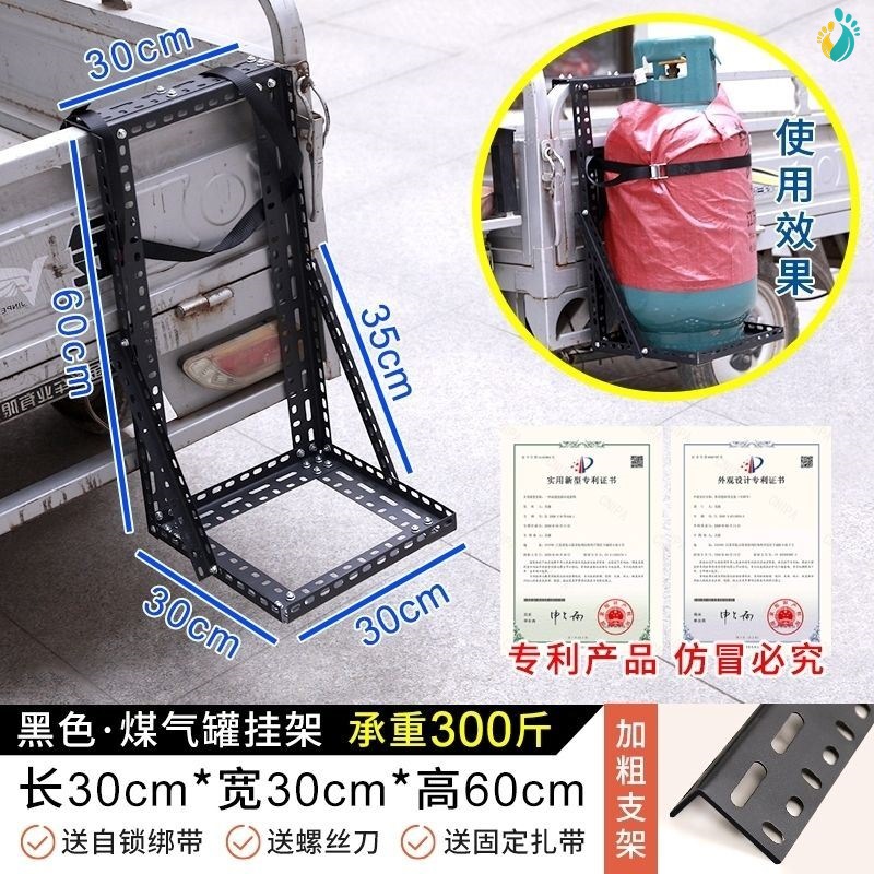 通用煤气罐托盘三轮车边挂架餐车挂钩煤气罐角钢支架跨境代发