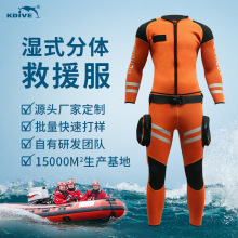 【现货专区】3MM水域救生服湿式分体式救援服耐用防寒保暖援救湿