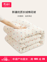 K532批发新疆棉花被芯长绒棉被子冬被棉絮褥子垫被床垫绗缝被手工