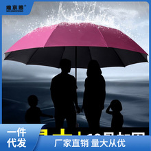 雨伞加大加厚加固大号超大晴雨两用男女三人双人黑胶遮阳商务代发