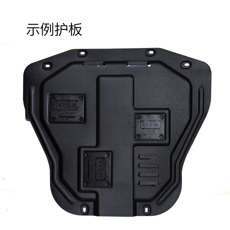 21 20 19 18款树脂汽车发动机护板17经典塑胶下护板16底盘挡板15