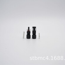 IP68国标mc4光伏连接器防水mc4接头公母插头子太阳能板组件发电