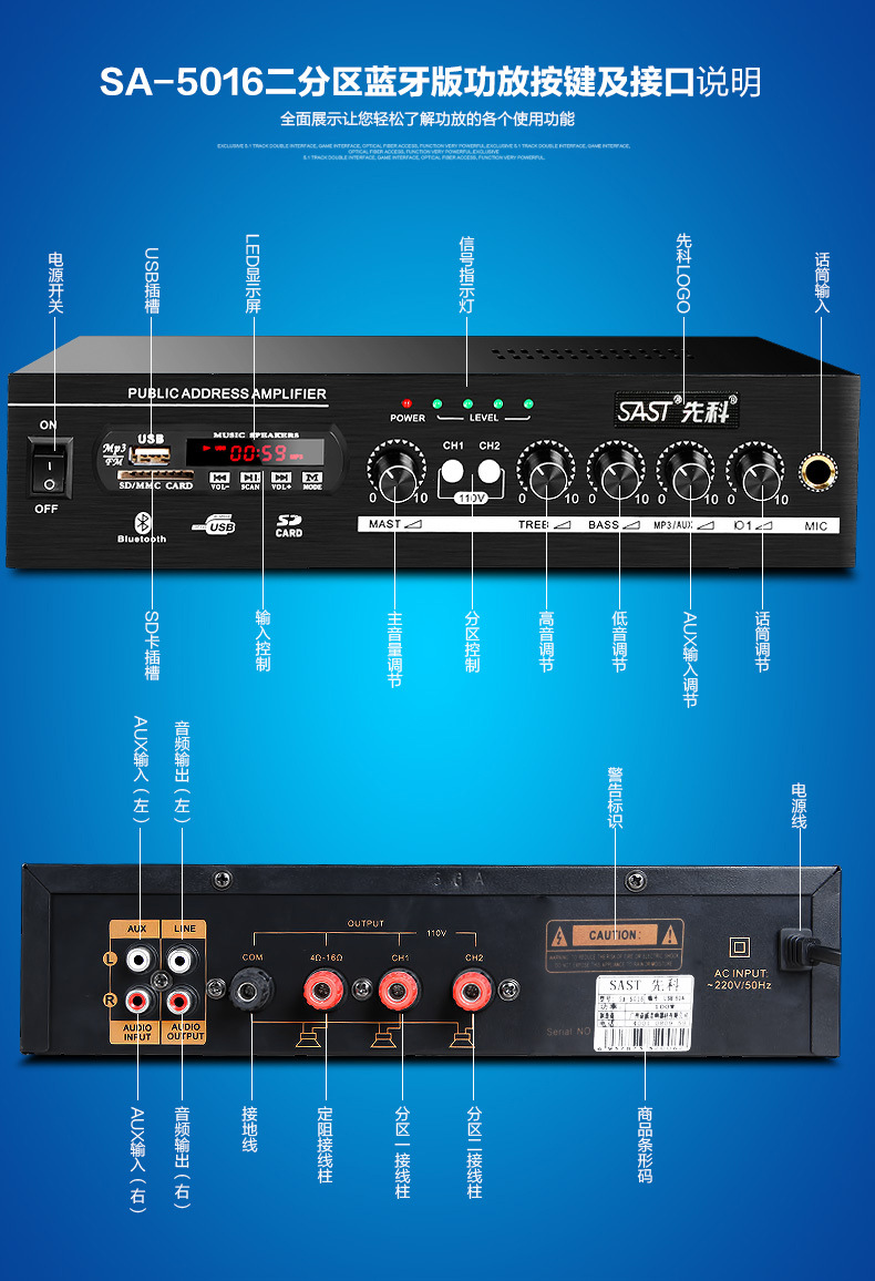 先科sa-5016定压定阻功放机家用卡包大功率蓝牙功放公共广播系统