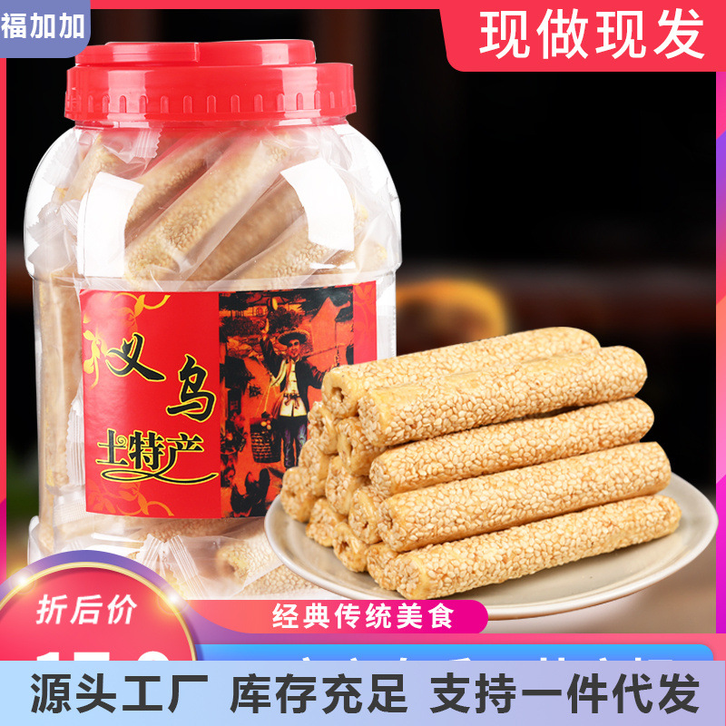 芝麻杆麦芽糖纯手工老式芝麻棒棍酥糖灶糖正宗金华义乌土特产小吃