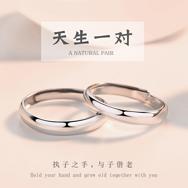 纯白铜情侣对戒素圈异地恋光面戒指活口男女一对情人节生日礼物