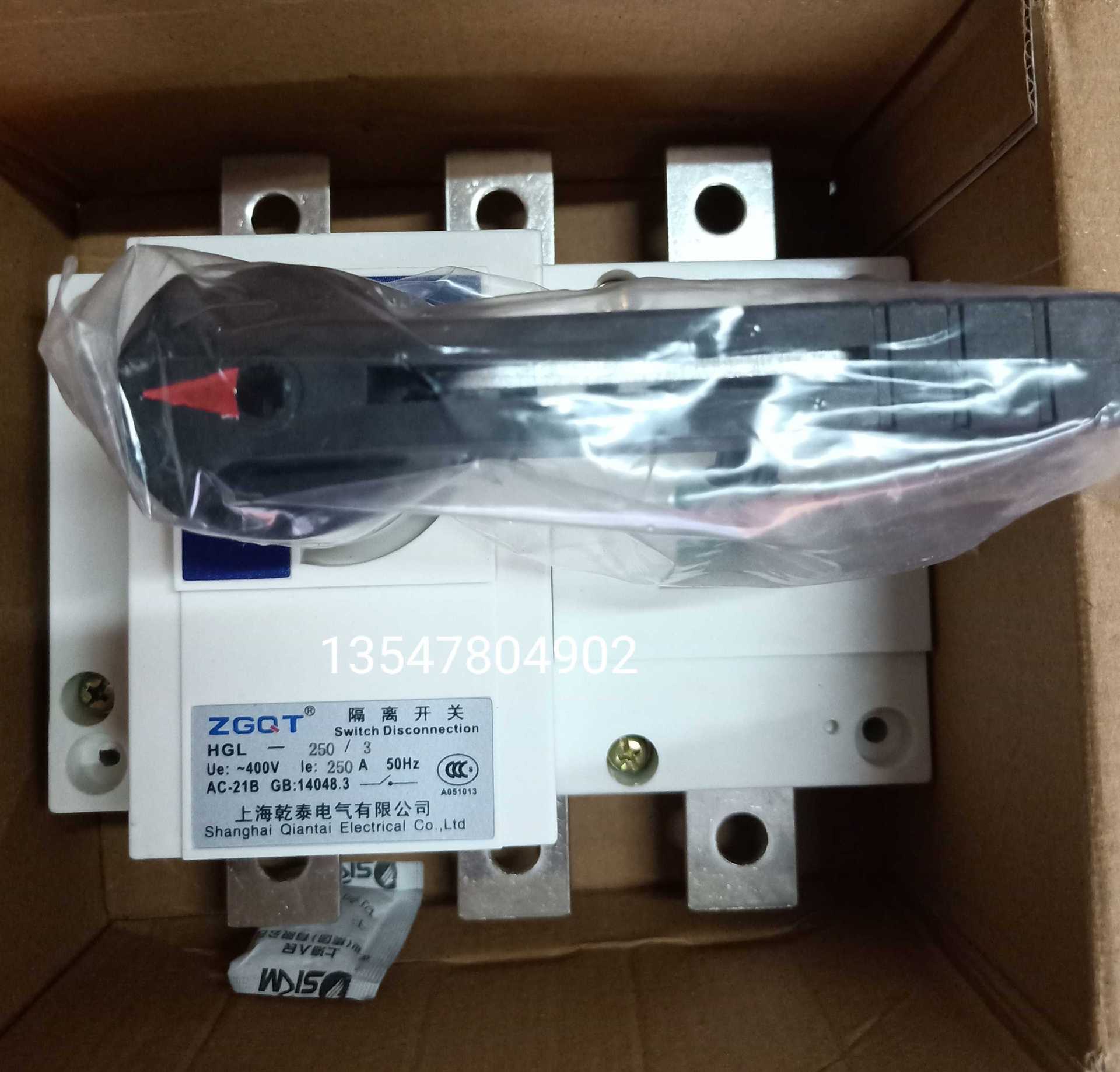 上海乾泰电气 隔离开关 hgl-250/3 250a 200a-阿里巴巴