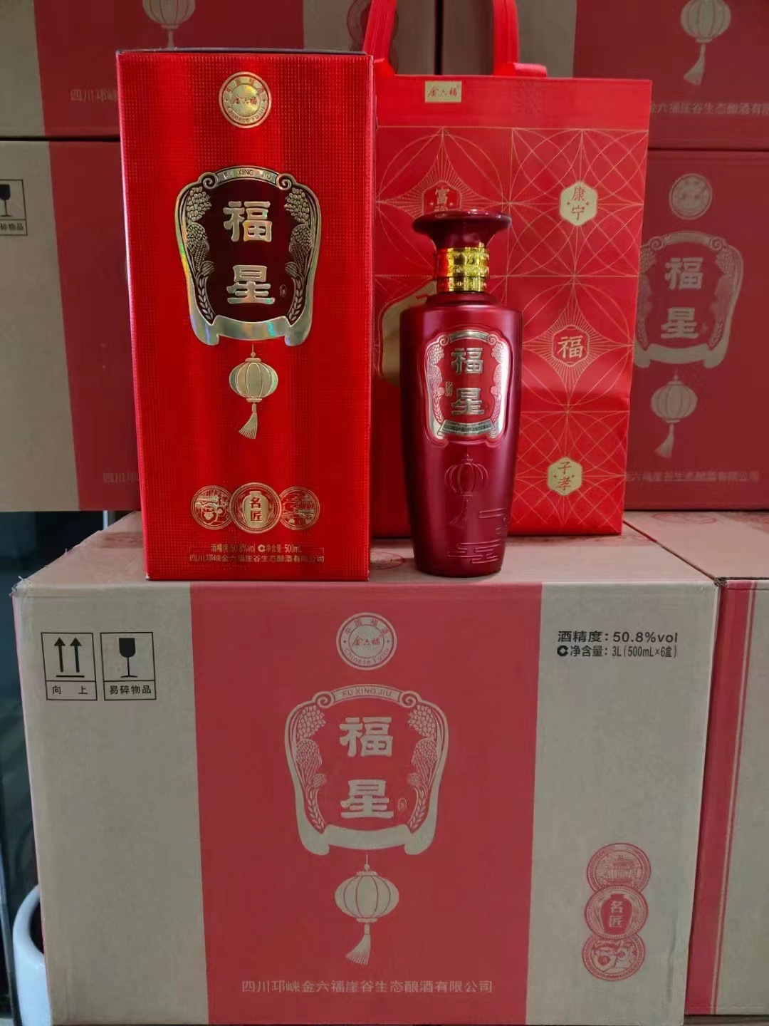 8度 量大从优 福星酒 金
