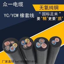 YC橡套线2 3芯2.5/4/6/10/16平方耐磨3+1 3+2 YCW/YZ橡胶软电缆线