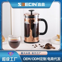 Seecin家用咖啡器具跨境外贸法式滤压壶法压壶手冲咖啡壶工厂直营