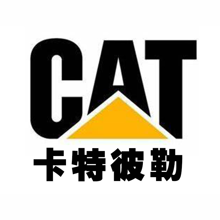 卡特/caterpillar