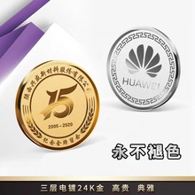 纪念币制作银币金银纪念章表彰纪念品周年庆纪念币金币个人纪念