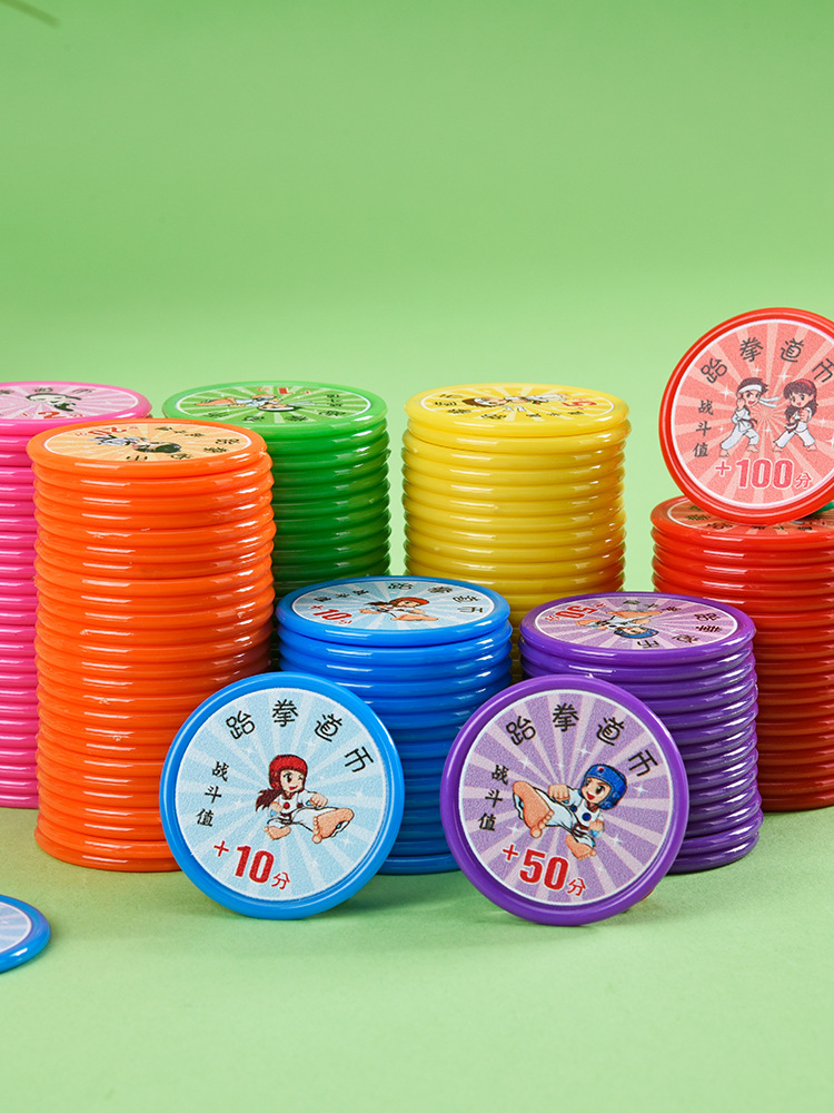 批发跆拳道奖励币积分币培训班中小学生幼儿园积分币卡鼓励学习表-阿