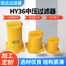制造供应HY36系列线隙式中压过滤器冶金石化滤油器工业过滤器