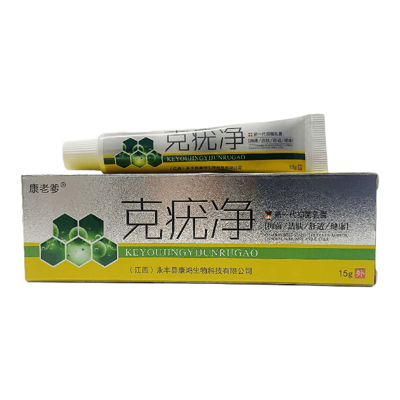 康老爹克疣净新一代抑菌乳膏15g江西外用-阿里巴巴