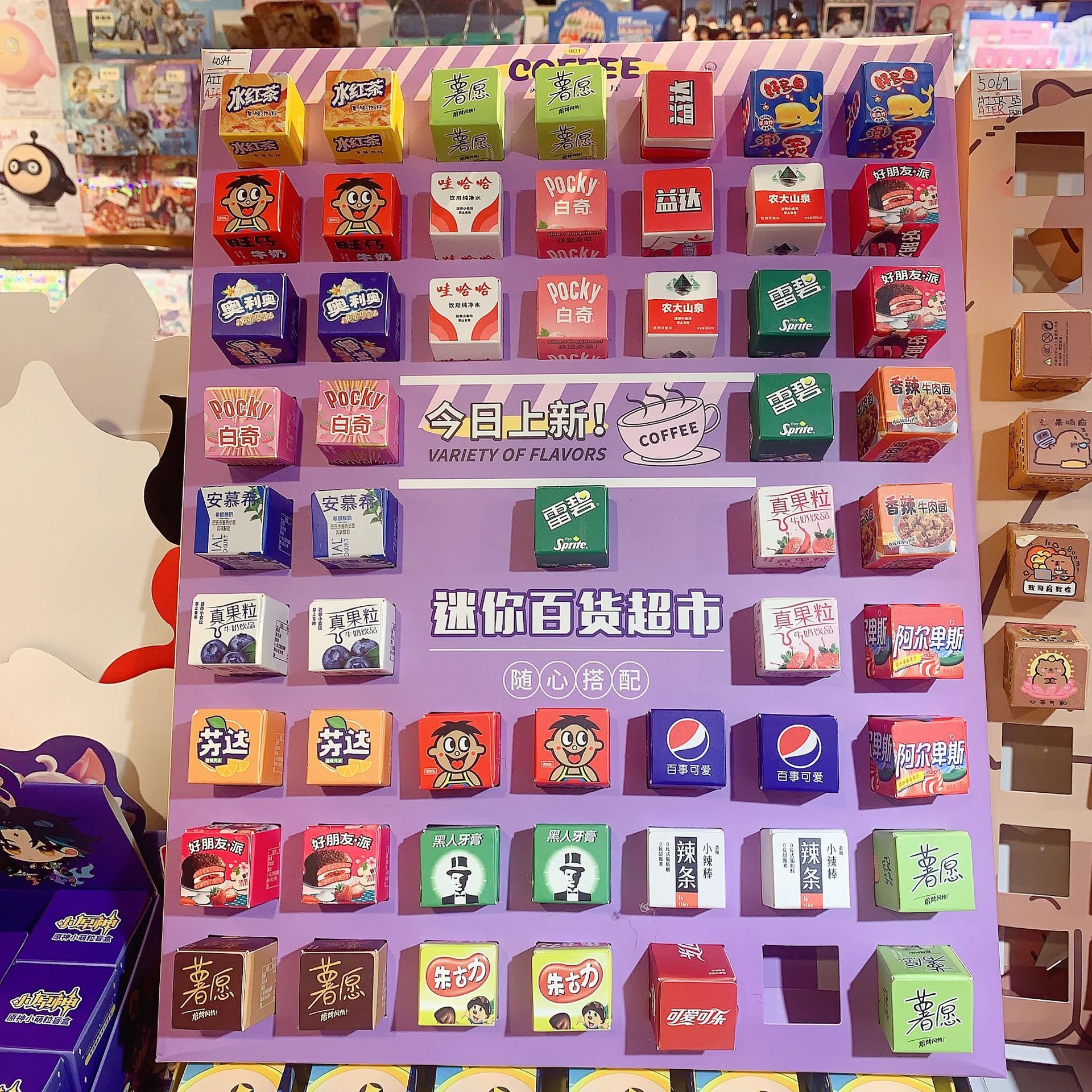 迷你百货超市微缩diy树脂配件盲盒送展示架惊喜盲抽创意礼品套装