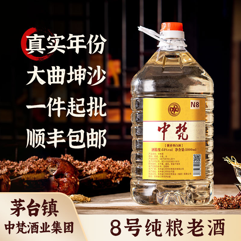 茅台镇原浆酒10斤桶装酒厂批发纯粮坤沙酱香型散白酒老酒正品